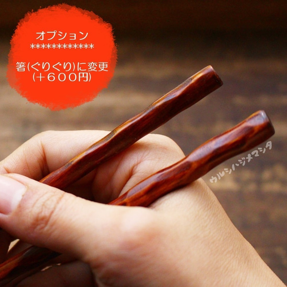 【セット】拭き漆の箸＋箸袋(客家花布･青) / [SET] CHOPSTICKS & BAG(ChineseFlower 6枚目の画像