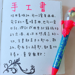 搖滾夢想家｜花都開好了。手工書（筆記本） 第5張的照片