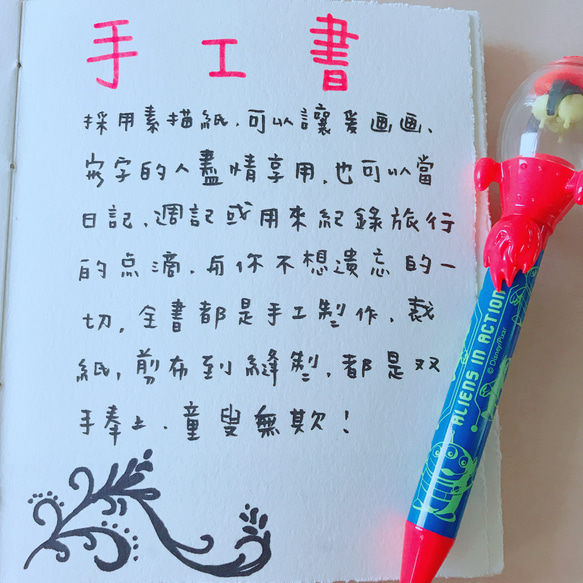 搖滾夢想家｜花都開好了。手工書（筆記本） 第5張的照片