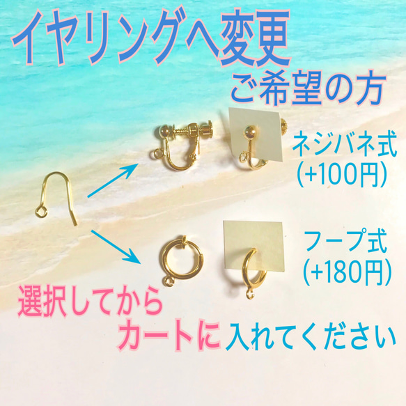 【スワロフスキー】シェルとAlohaのキラキラピアス/イヤリング 5枚目の画像