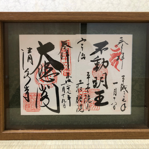 現品限り　弘峰寺　プレミアムフライデー限定　御朱印　12枚セット＋２枚 Amazon.co.jp: 京都 長円寺『選組』 限定見開き御朱印2体
