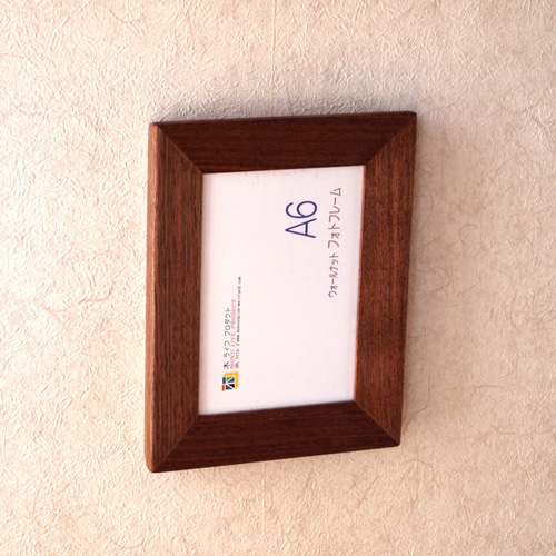 ウォールナットフォトフレーム A6 フォトフレーム・写真立て 木ライフ