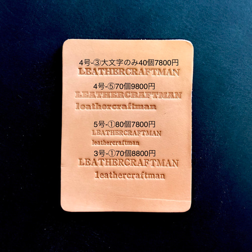 活字 3号 刻印 アルファベット、数字 各文字3個セット総数210個です