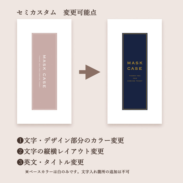 ＜ぽけてぃ様専用＞1枚45円〜　ポケット型　紙製マスクケース ・マスク置き　＜日付・名入れ可＞ 7枚目の画像