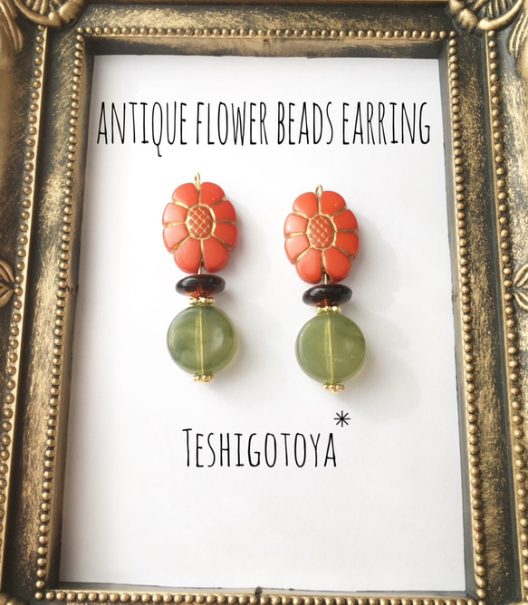 【Halloween】antique flower beads pierce/earring 2枚目の画像