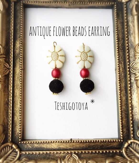 【Halloween】antique flower beads pierce/earring 5枚目の画像