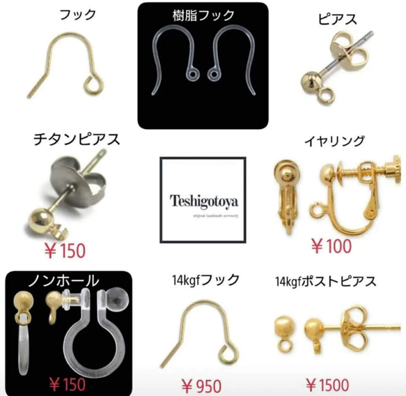 14kgf クリア ラタン トライアングルピアス/イヤリング 6枚目の画像