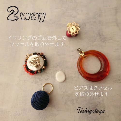 引き揃え糸のクルミボタンとコーデュロイボールのピアス/イヤリング 