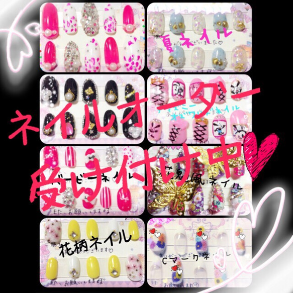 ネイルチップオーダー受け付け中♡秋ネイル、ハロウィンネイル、X 