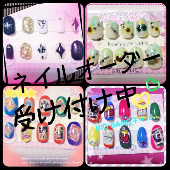 ネイルチップオーダー受け付け中♡芸能人、アニメネイル、コンサート