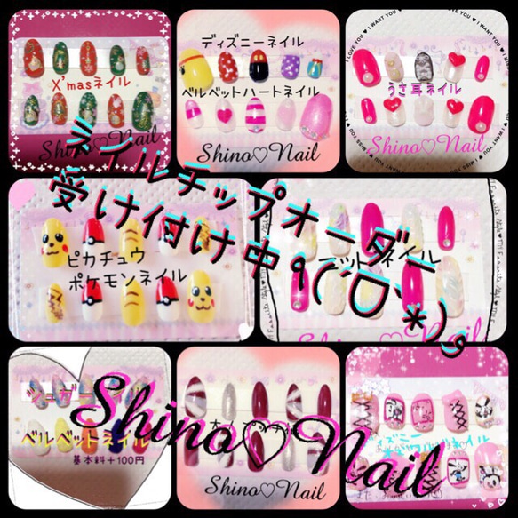 ネイルチップオーダー受け付け中♡X 