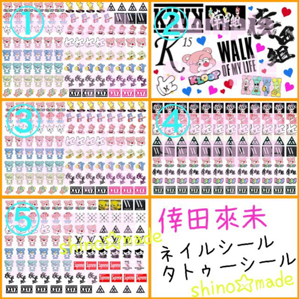 倖田來未♡ネイルシール♡タトゥーシール その他素材 Handmados