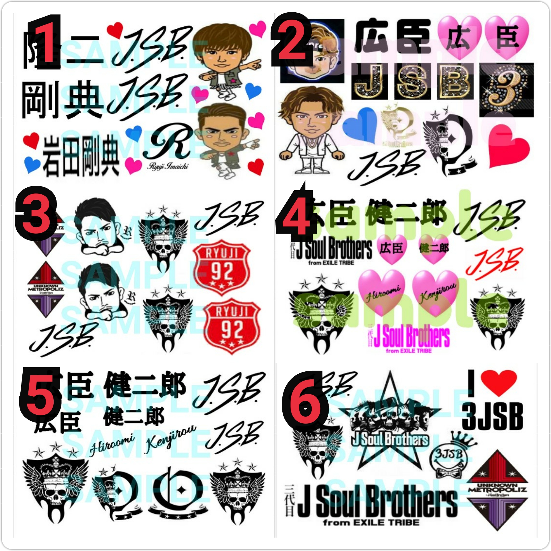 三代目j soul brothers、宛名シール 若けれ