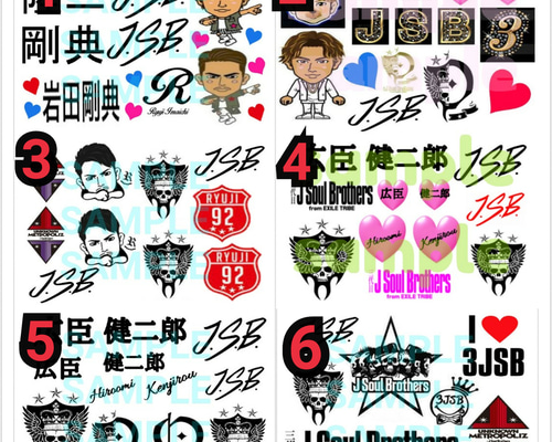 三代目j soul brothers宛名シール 飛び越えよ