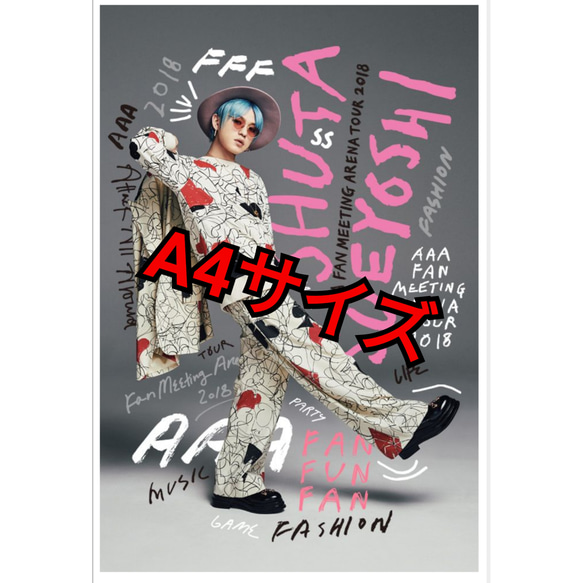 クリアファイル AAA ポスター 引っ張ら