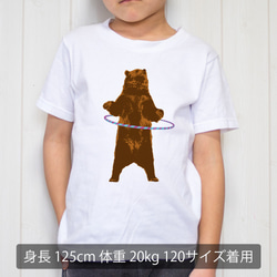 [キッズTシャツ] Bear and ring 2枚目の画像