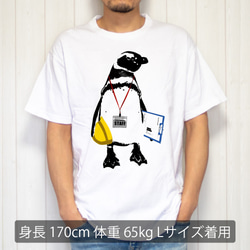 [Tシャツ]STAFF Penguin 2枚目の画像