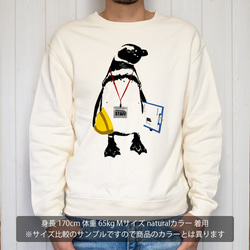 [運動衫] STAFF 企鵝 第4張的照片