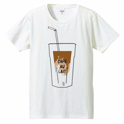 [Tシャツ] Cafe au lait 1枚目の画像