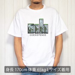 [Tシャツ] coexistence 6枚目の画像