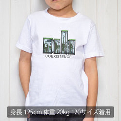 [キッズTシャツ] coexistence 2枚目の画像