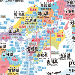 書き込める！小さな島も載せました！日本地図 Map of Japan（厚め上質紙） 3枚目の画像