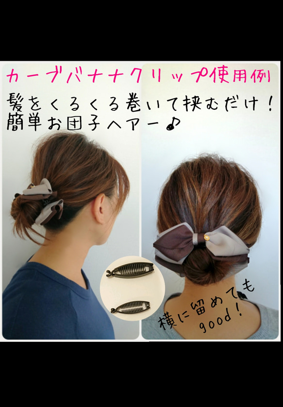 インフィニティリボン∞アシンメトリーverベージュシリーズ/バレッタ/ヘアクリップ/コーム/フォーククリップ 3枚目の画像