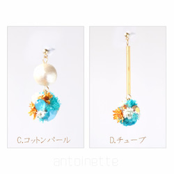 Little Ball Bouquet Pierced Earrings"Retro oranger" 第3張的照片