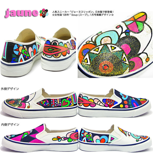 アシンメトリーデザインスリッポンリング 楽天市場】【軽量底】SOMETHING（サムシング）スターモチーフ