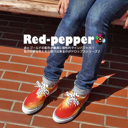 スニーカー「レッドペッパー」赤とゴールドの配色に水玉柄の靴ひも！【受注制作】【名入れ可】 1枚目の画像