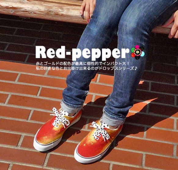 スニーカー「レッドペッパー」赤とゴールドの配色に水玉柄の靴ひも！【受注制作】【名入れ可】 1枚目の画像