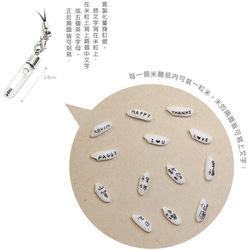 米雕達人工房《手作客製化手鍊》樣式C-合金試管米雕手鍊 第2張的照片