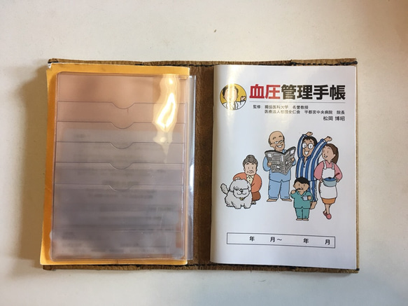 お薬手帳カバー（保険証・診察券保管ポケット付き）【鹿革】 5枚目の画像