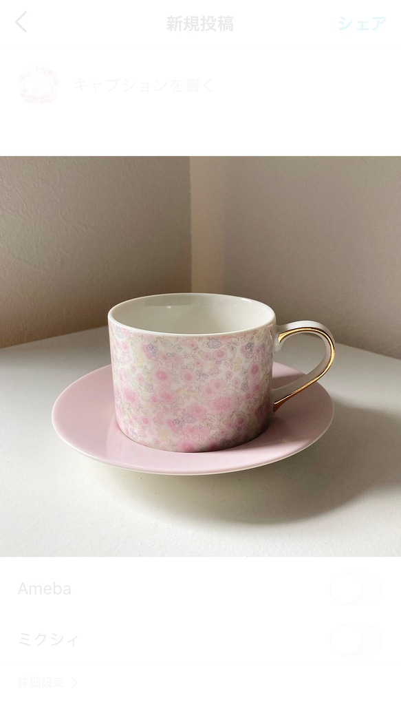 シェリー あざみ柄 オレアンダーシェイプ サーモンピンク カップ