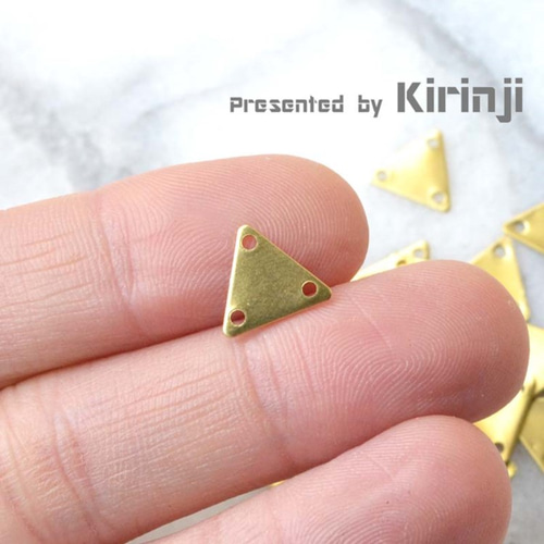 10)「三角/トライアングル（穴3つ）」 真鍮パーツ コネクタ TAY1