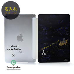 夜空與星星 iPad 保護殼 iPad 保護殼 iPad 保護殼 iPad Pro 12.9,11,10.5 名字雕刻 第2張的照片