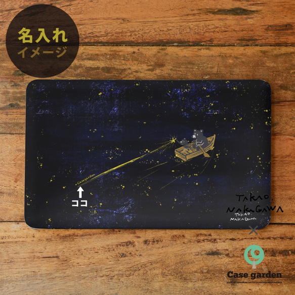 Macbook ケース カバー macbook Air Pro 16/15/14/13/11 夜空 クマ 名入れ 3枚目の画像
