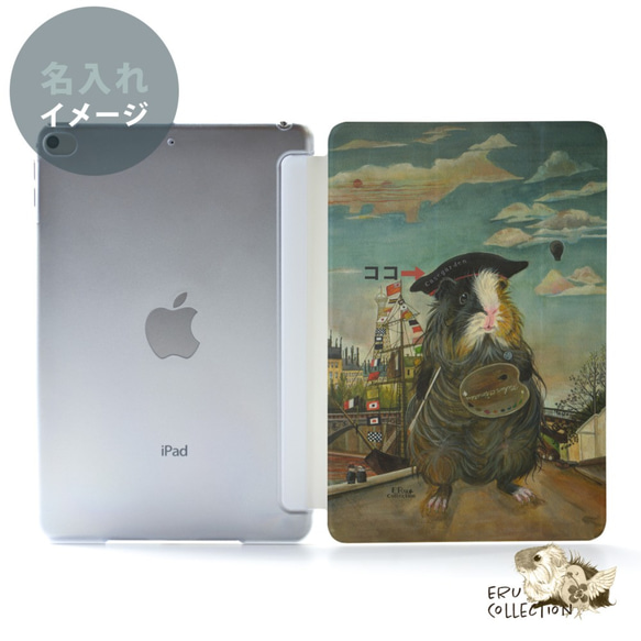 モルモットのiPad ケース iPadケース アイパッド カバー iPad Pro 12.9,11 mini 6,5,4 2枚目の画像