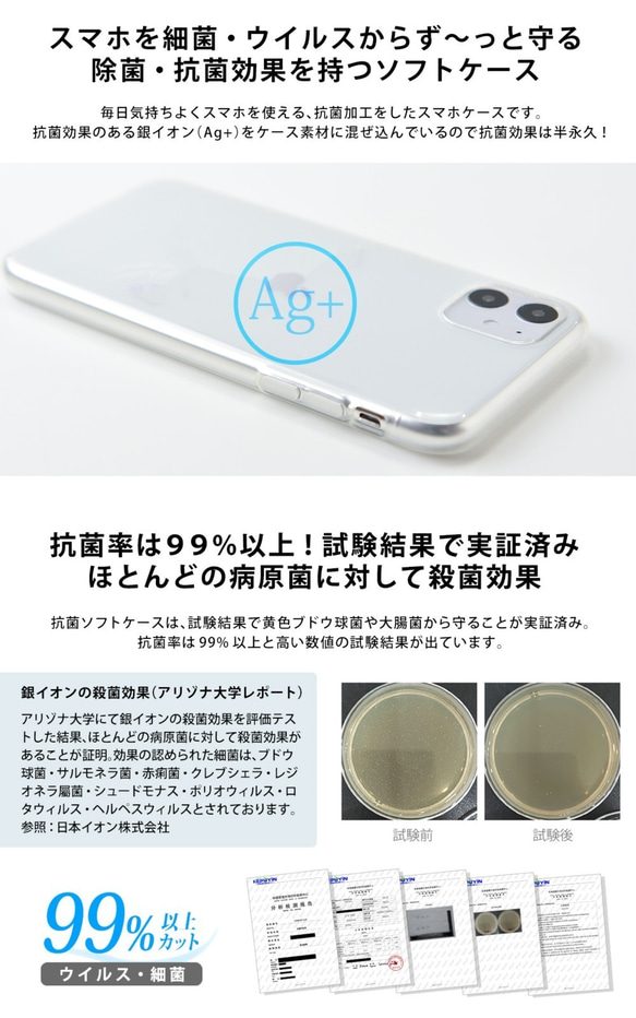 智慧型手機保護殼 抗菌 iPhone11 iPhoneSE2 iPhone8 軟殼 抗菌保護殼 奶油蘇打水 第3張的照片
