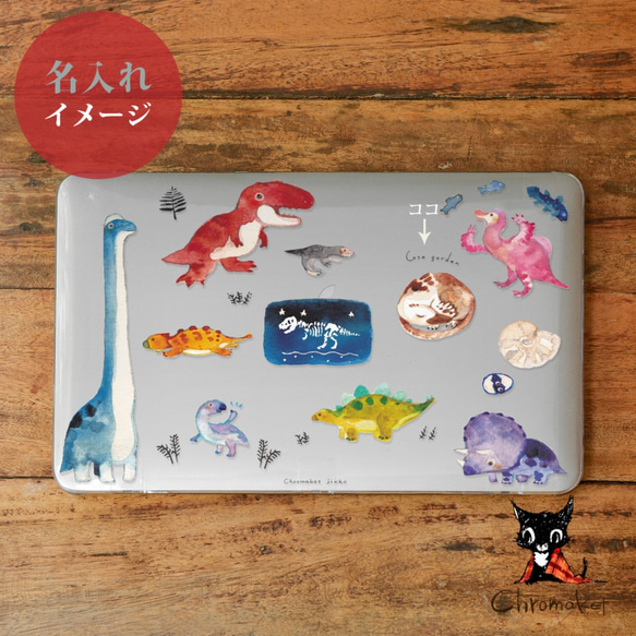 Macbook ケース カバー macbook Air Pro 16/15/14/13/11 恐竜 名入れ 3枚目の画像
