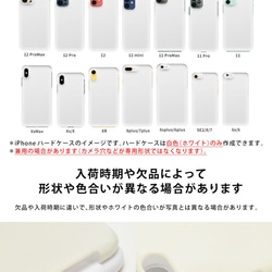 個人化智慧型手機保護殼 iPhone 13/12/11/XR/XS/SE2/8/7/6s/6 硬殼 第5張的照片