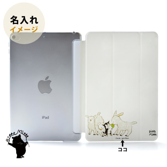 ネコのiPad ケース iPadケース アイパッド カバー iPad Pro 12.9 11 10.5,9.7 名入れ 2枚目の画像