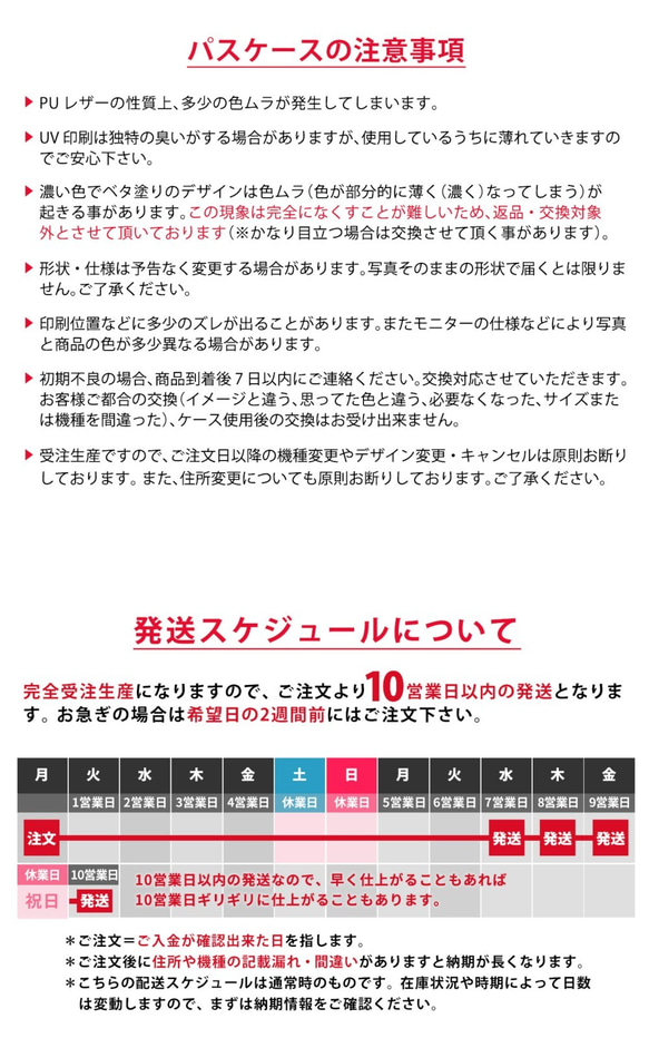 植物のパスケース ICカードケース カードケース 定期入れ 名入れ可 7枚目の画像