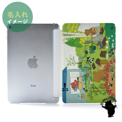 植物のiPad ケース iPadケース アイパッド カバー iPad Pro 12.9,11 mini 5,4 名入れ 2枚目の画像
