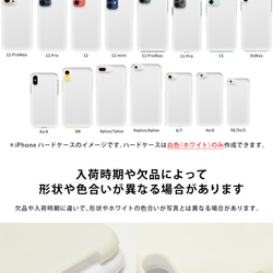 可輸入名稱智能手機殼 iPhone 13/12/11 / XR / XS / SE2 / 8/7 Hard / Soft cov 第5張的照片