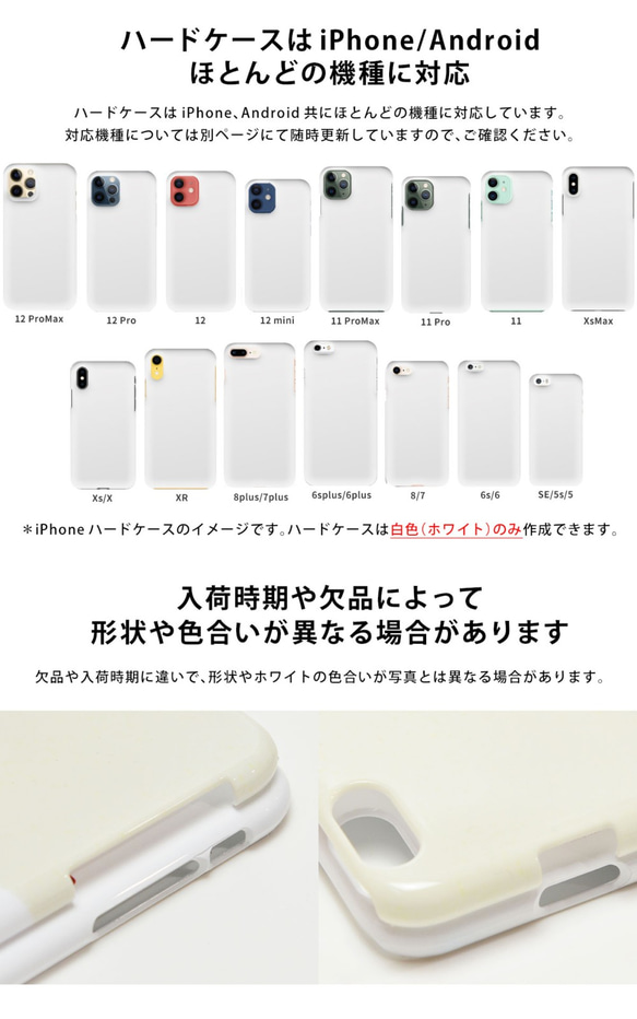 可輸入名稱智能手機殼 iPhone 13/12/11 / XR / XS / SE2 / 8/7 Hard / Soft cov 第5張的照片