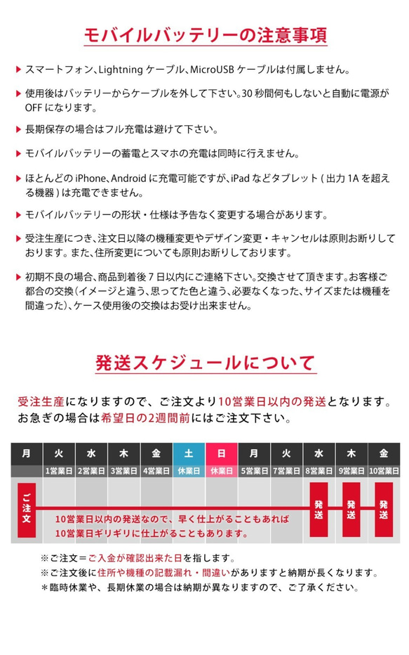 モバイルバッテリー スマホ充電器 レッド 赤 うさぎ ウサギ 月 名入れ可 6枚目の画像