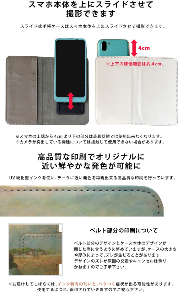 相容於所有型號筆記型智慧型手機保護殼*繪畫*刻有 iPhone SE2 Xperia Galaxy AQUOS Android 第5張的照片