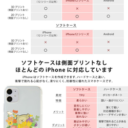 iPhone13 スマホケース アイフォン13 パン ハードケース アイフォーン13 ソフトケース シロクマ＊名入れ可 7枚目の画像