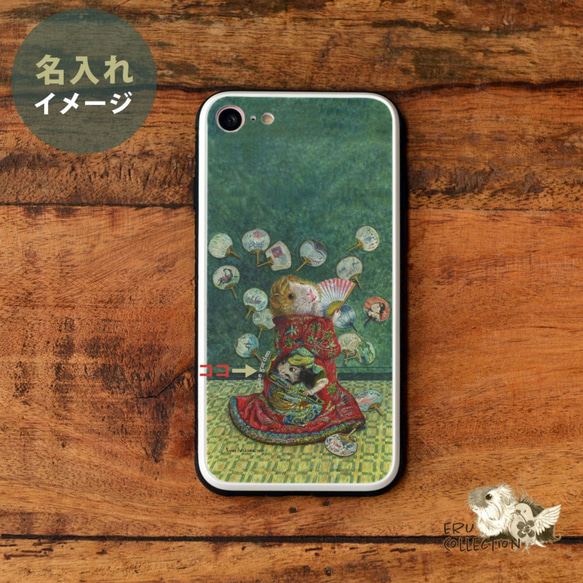 強化玻璃 iPhone 手機殼 iphone13 iphone 13 Pro Max 豚鼠繪畫傑作 *刻名字 第3張的照片